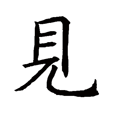 褚遂良