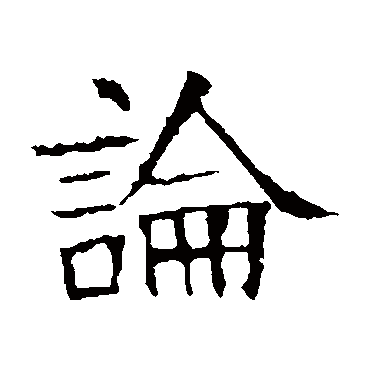 张贵南墓志