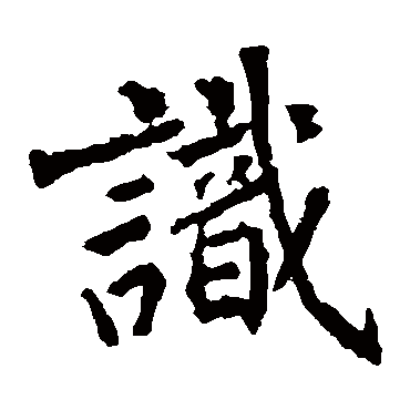 张从申