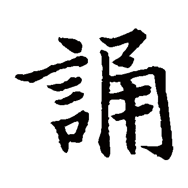 程幼博