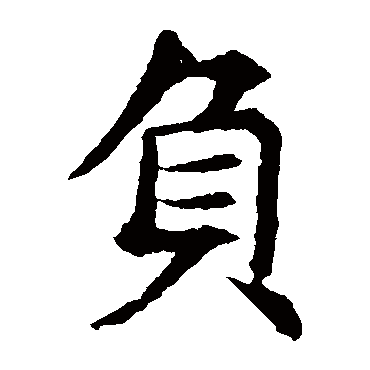 敬使君碑