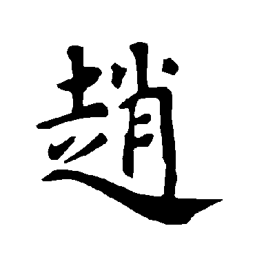 褚遂良