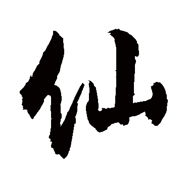 敬世江