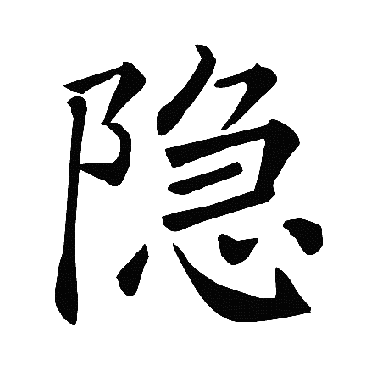 褚遂良