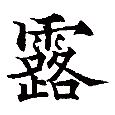 欧阳通