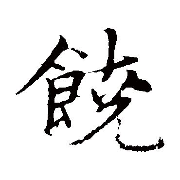 张雨