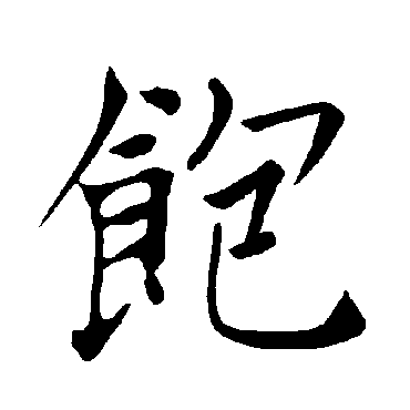 褚遂良
