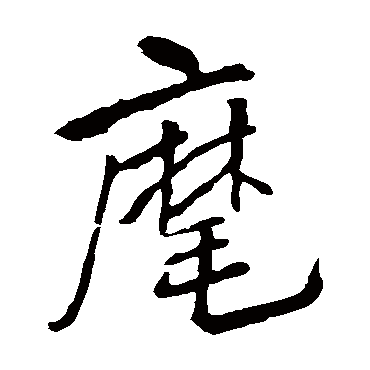 李邕