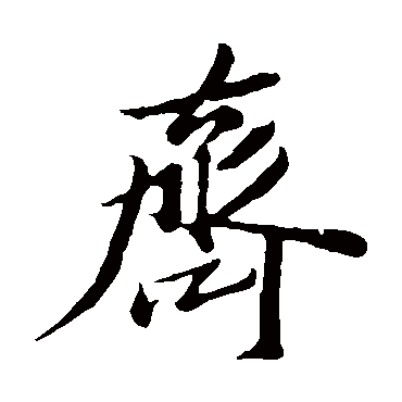 吴宽