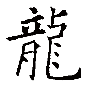欧阳询