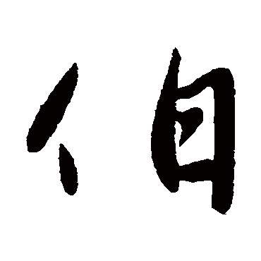 陈逵