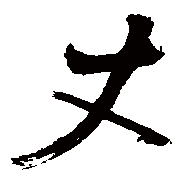 陈献章