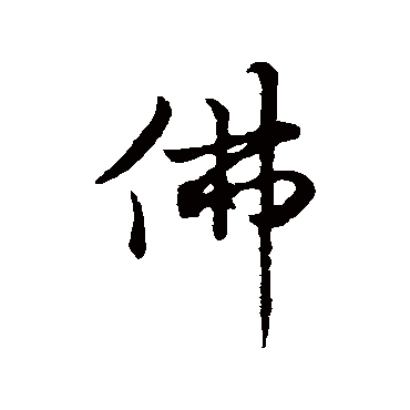 张雨