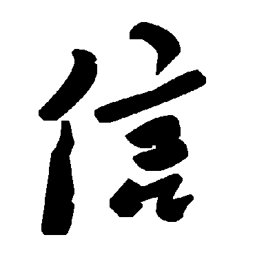 毛泽东