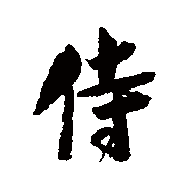 叶衡