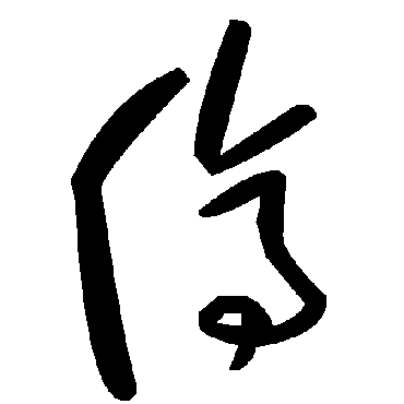 毛泽东