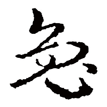 皇象