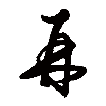 杜牧