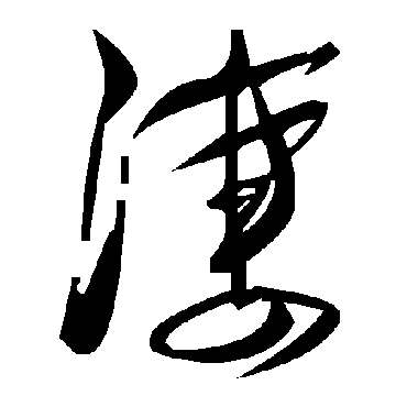 毛泽东