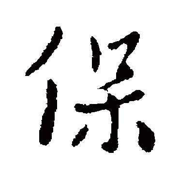 刘超