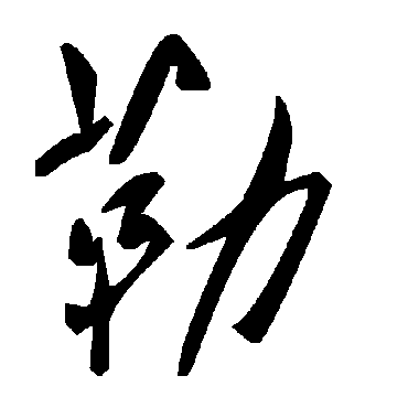 毛泽东