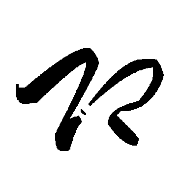 毛泽东