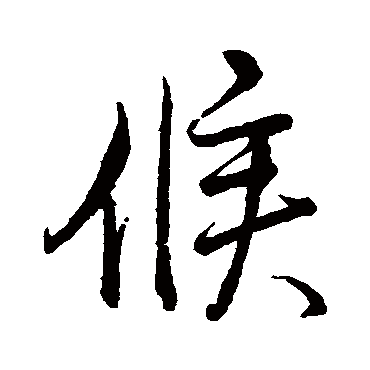 董其昌