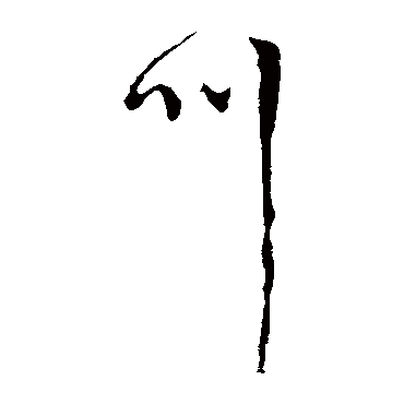李世民