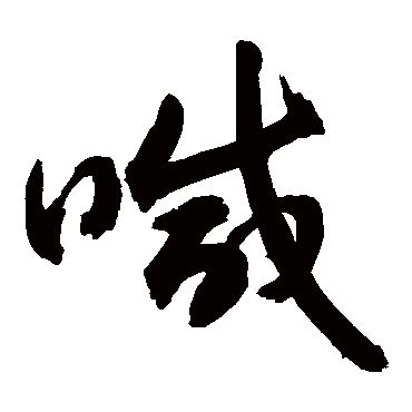 敬世江