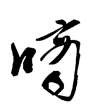 毛泽东