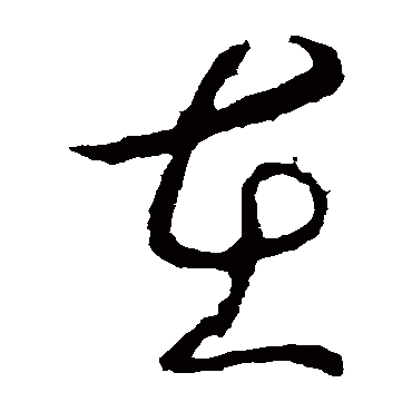 李世民