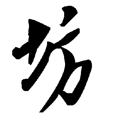 毛泽东