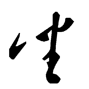毛泽东