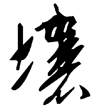 毛泽东