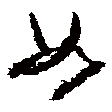 黄慎