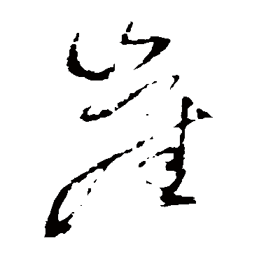陆居仁