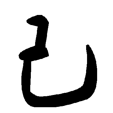 毛泽东