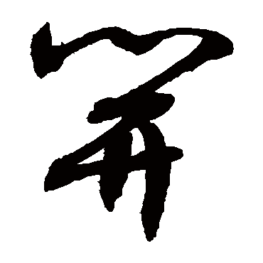 敬世江