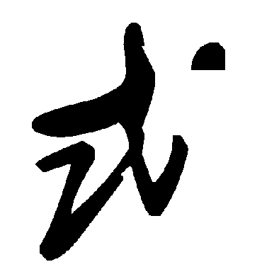 毛泽东