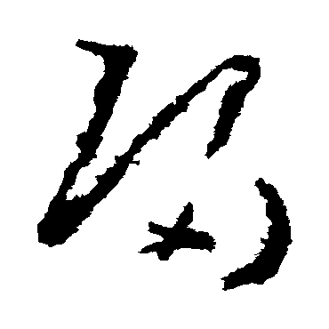 黄慎