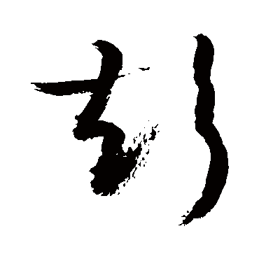 敬世江