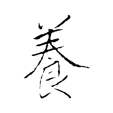 李邕