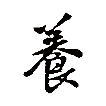 王铎