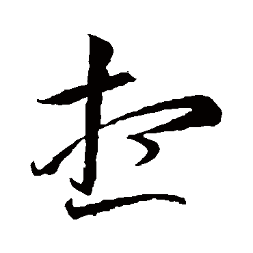 李怀琳