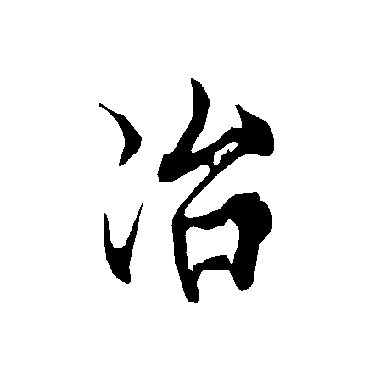 欧阳询