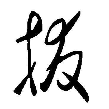 毛泽东