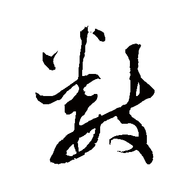 莫云卿