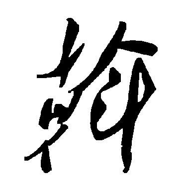 毛泽东