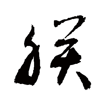 敬世江