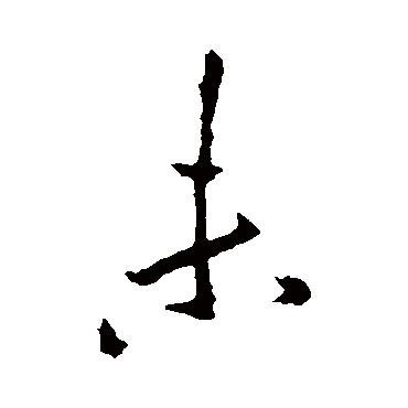 李邕